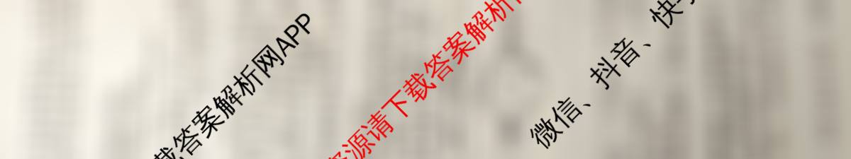 2026普通高等学校招生全国统一考试冲刺押题卷(五)5试卷及答案汇总（含生物(HBJ) 政治(C) 地理(HNY)等）生物试题
