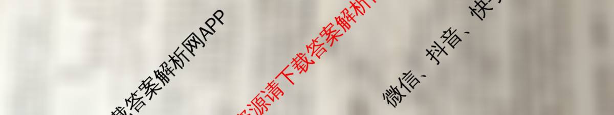 2026普通高等学校招生全国统一考试冲刺押题卷(五)5试卷及答案汇总（含生物(HBJ) 政治(C) 地理(HNY)等）生物试题
