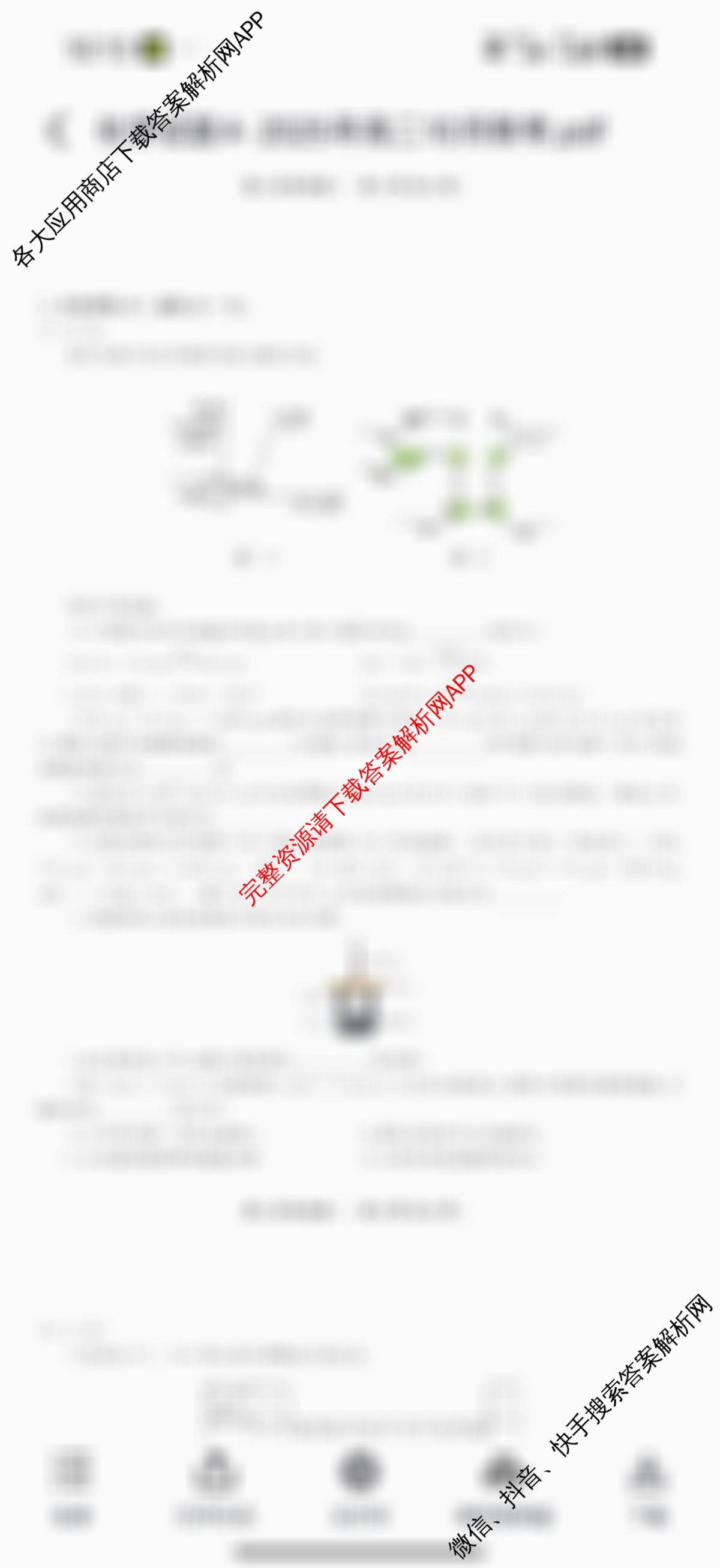 金榜教育安徽省2025-2026高二10月联考(无标题)(10.23)试卷及答案汇总(含语文 化学(A) 英语等)化学试题 金榜教育安徽省2025-2026高二10月联考(无标题)(10.23)试卷及答案汇总(含语文 化学(A) 英语等)化学试题