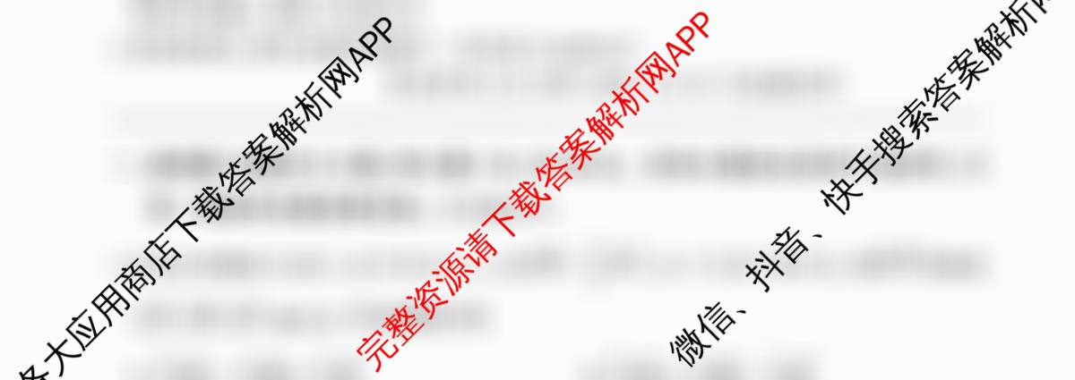 百师联盟2025-2026学年高二上学期阶段测试卷(二)2各科答案及试卷: 含化学(人教版90分钟·多选) 生物(75分钟多选) 物理(90分钟多选)试卷解析数学试题