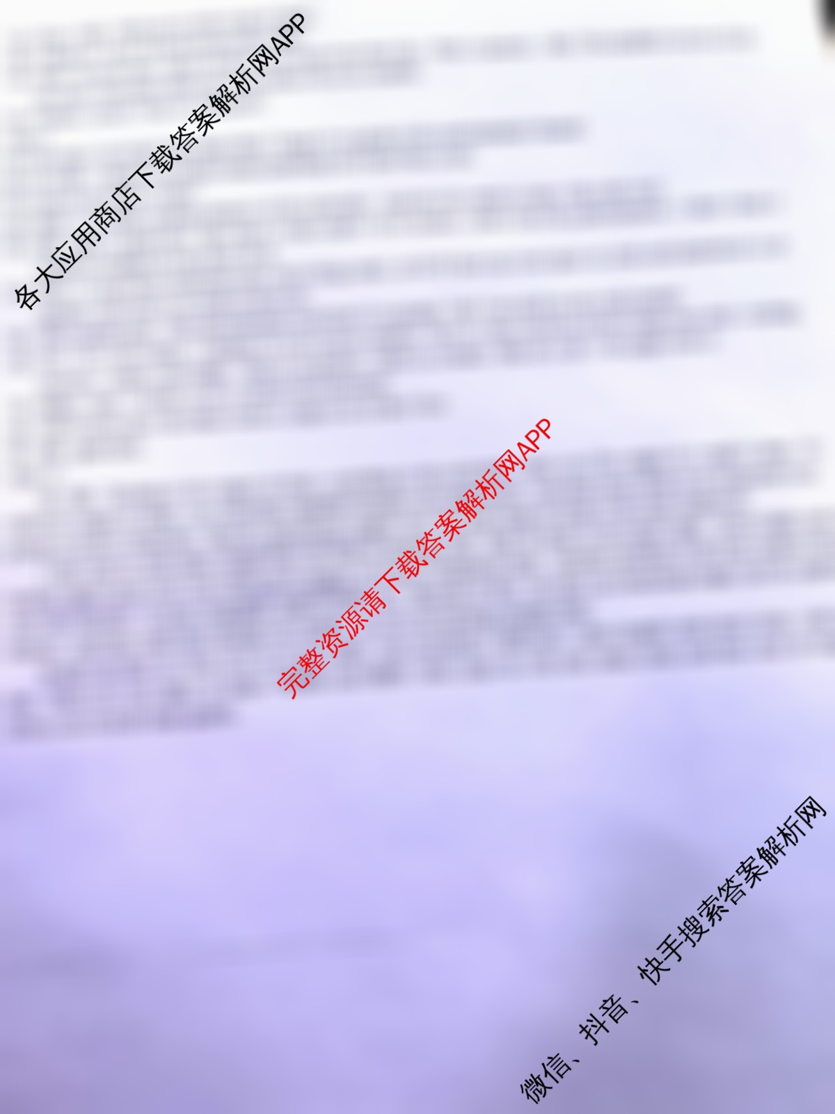 炎德英才大联考湖南师大附中2026届高三月考试卷(四)试卷及答案汇总: 含化学 地理 政治试卷解析英语答案