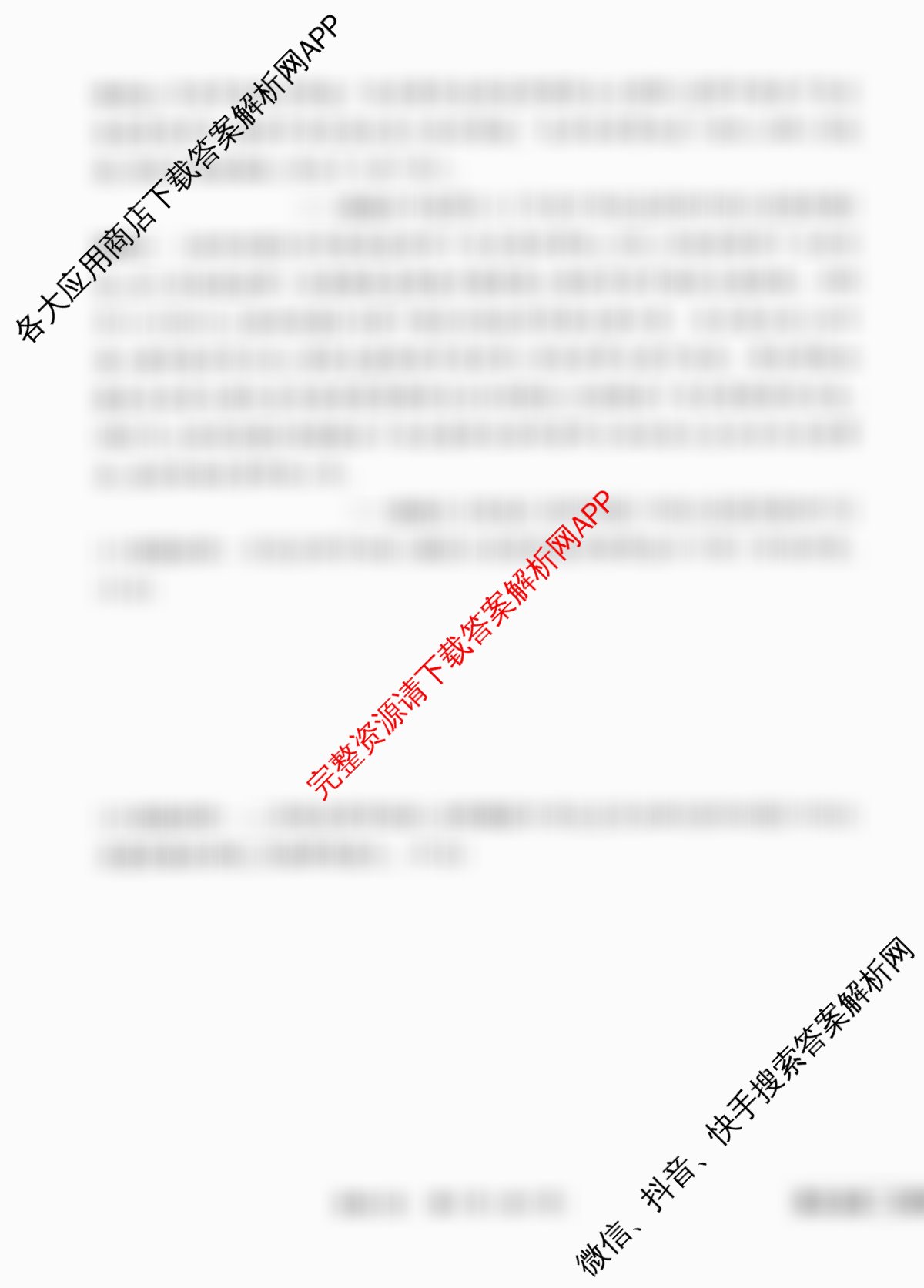 衡水金卷先享题调研卷2026年普通高等学校招生全国统一考试模拟试题(五)5（含政治(GD)、化学(CY)、政治(HJ)等）历史试题