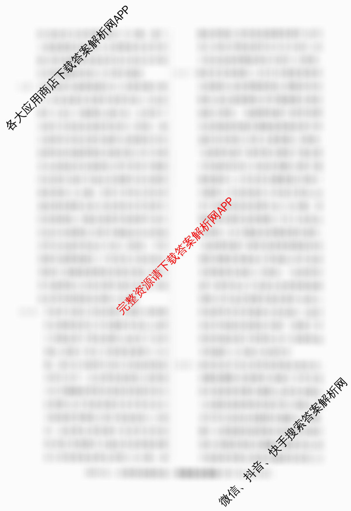 2026届高三总复习名师原创模拟(五)5各科答案及试卷（含语文(XS6G)、物理(AH6)、数学(XS6)等39份）政治答案