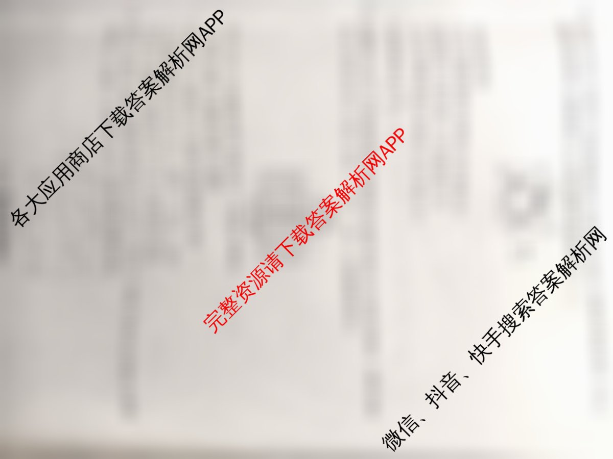 天一大联考2026届高考全真模拟卷(四)4各科答案及试卷(已更新政治(专版) 化学(河北专版) 化学(专版)等49份)化学试题