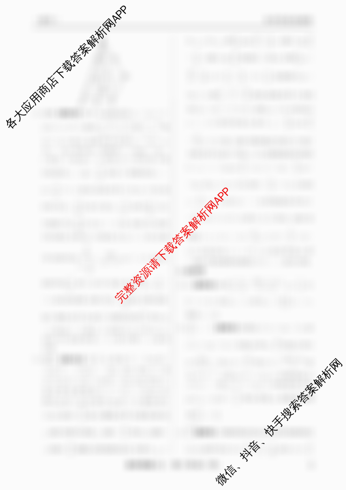 衡水真题密卷2025-2026学年度综合能力调研检测(三)3各科答案及试卷（14科全）数学答案