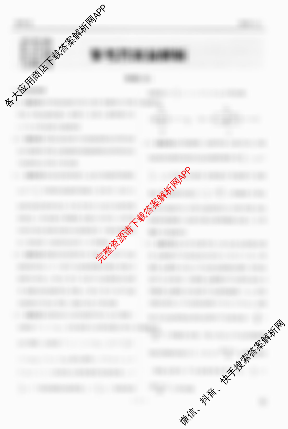 衡水金卷先享题调研卷2026年普通高等学校招生全国统一考试模拟试题(五)5（含政治(GD)、化学(CY)、政治(HJ)等）物理答案