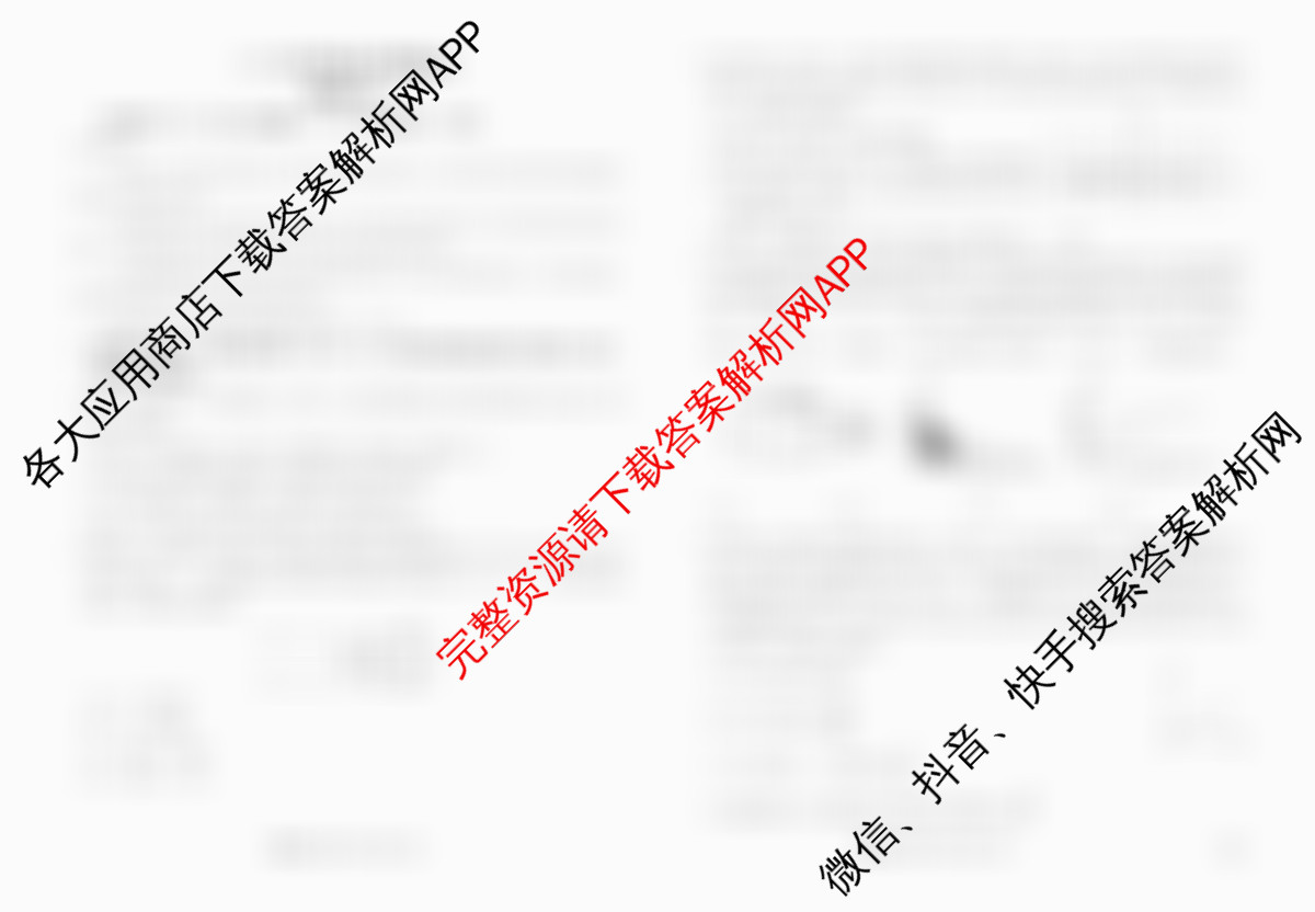衡水金卷先享题2026年学科素养评价练(五)5各科答案及试卷（含化学(JS)【江苏专版】 历史(CY)【重庆专版】 物理(HN)【湖南专版】等90份）物理试题