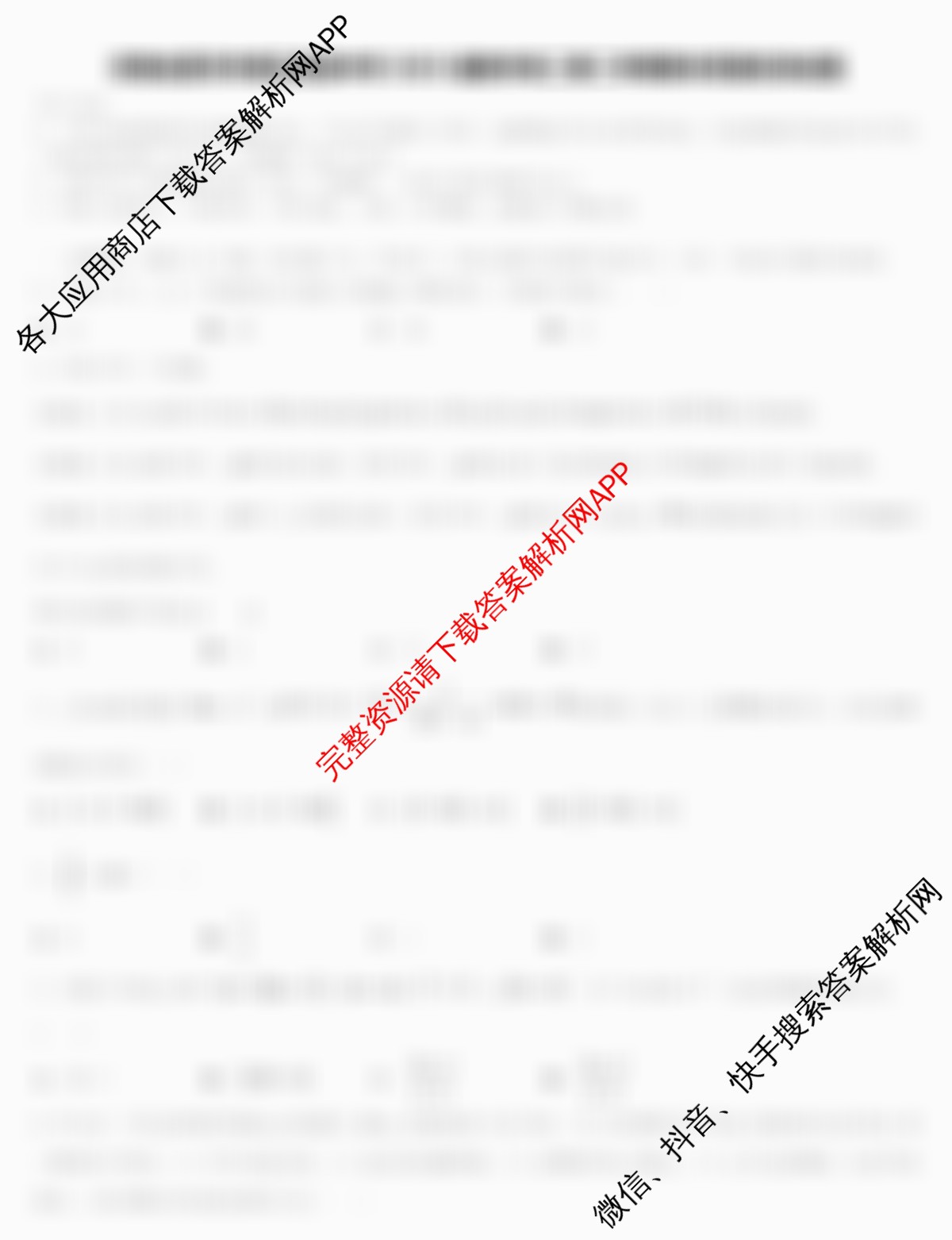 河南省漯河市第五高级中学2024-2025学年高二第二学期期末教学质量检测模拟各科答案及试卷(已更新生物 英语 历史等9份)数学试题