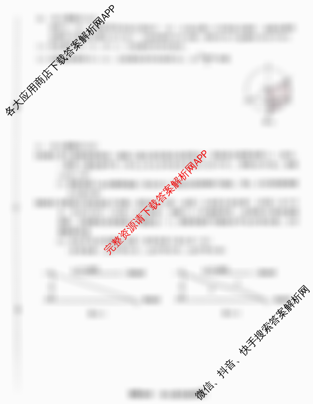 2025年文博志鸿河北省新中考核心模拟卷各科答案及试卷（7科全）数学试题