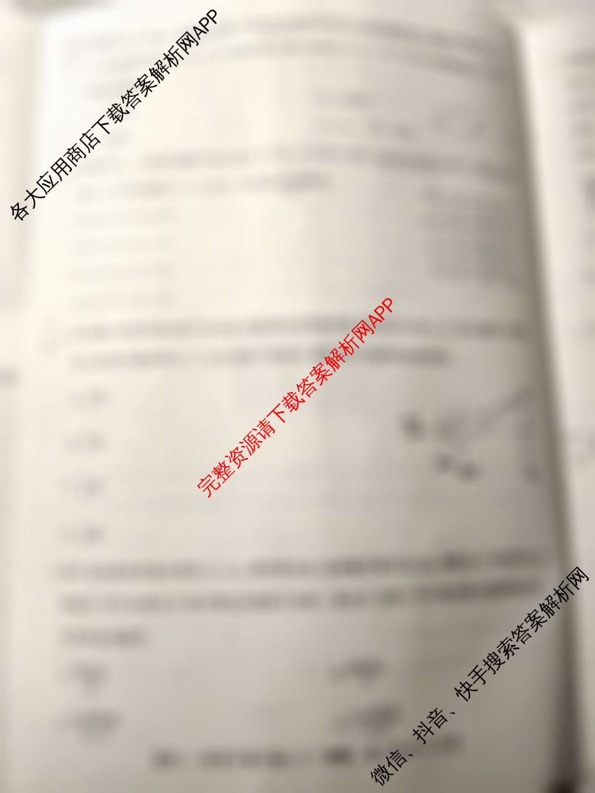 金玉米陕西教育联盟2026届高三一轮复收官卷(三) 各科答案及试卷（含物理、语文、数学等9份）物理试题