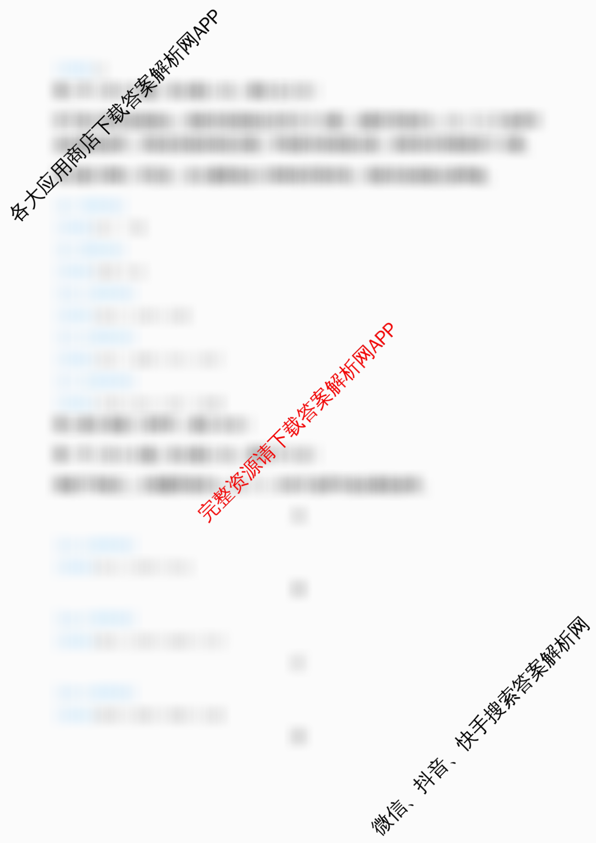 沅澧共同体2025年上学期高一年级期末考试(试题卷)试卷及答案汇总（9科全）英语答案