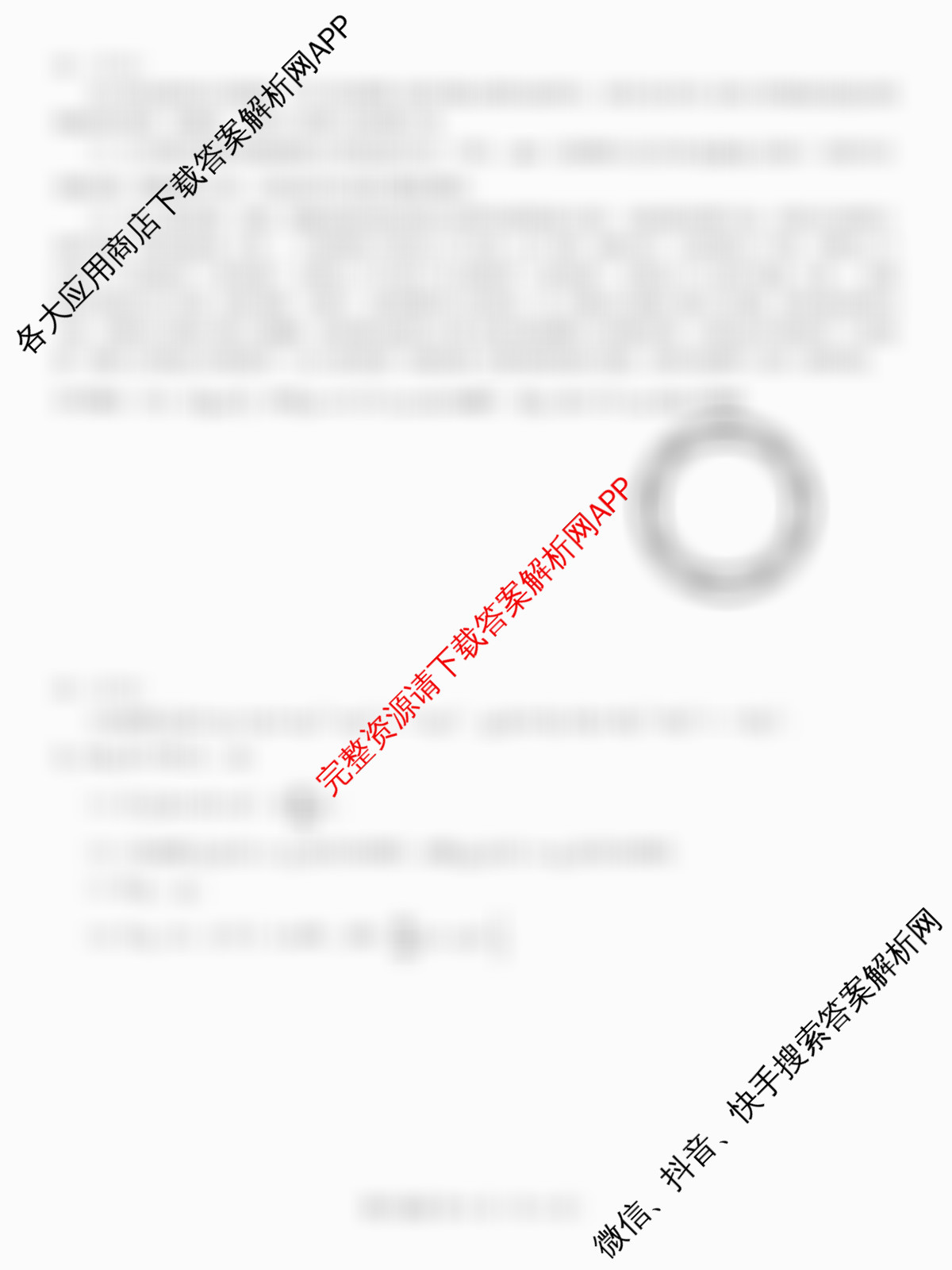 名校教研联盟2026届高考仿真模拟卷(样卷)试卷及答案汇总(含英语、历史(A)、政治(A)等)数学试题 名校教研联盟2026届高考仿真模拟卷(样卷)试卷及答案汇总(含英语、历史(A)、政治(A)等)数学试题