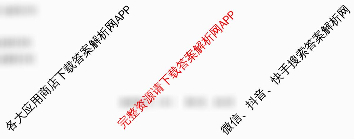 河北2026年初中毕业班(九年级)练(四)4各科答案及试卷（7科全）物理试题