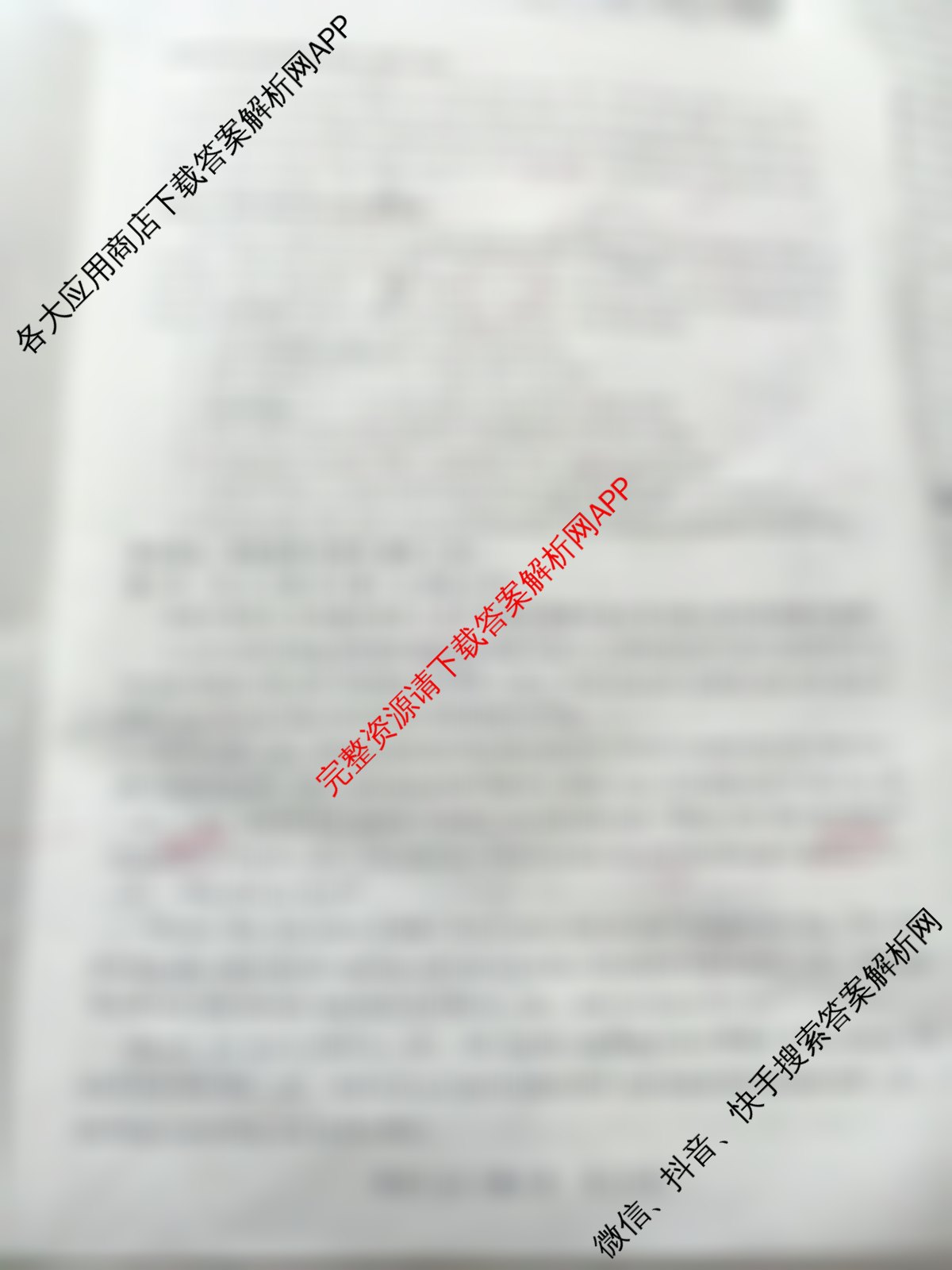 冲刺新高考2026届高考仿真训练(T8)(七)7各科答案及试卷（31科全）英语试题