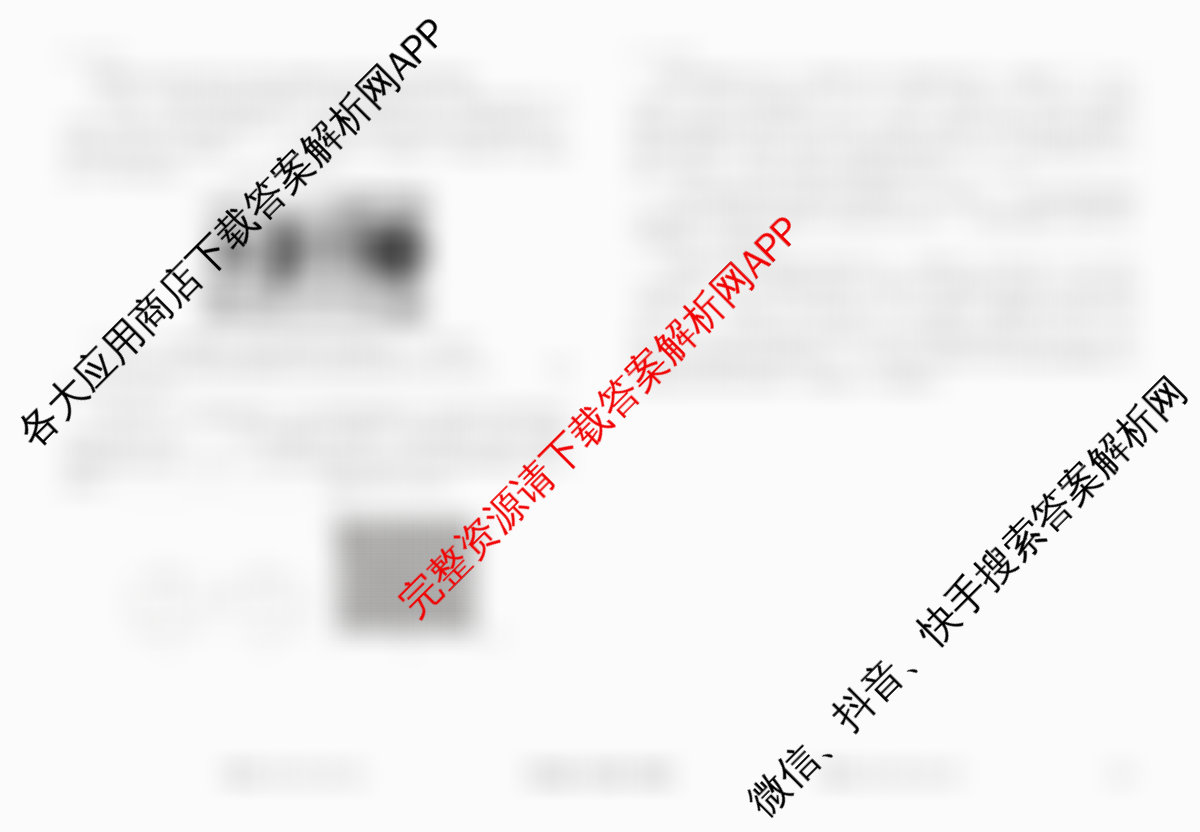 衡水金卷先享题调研卷2026年普通高等学校招生全国统一考试模拟试题(三)3各科答案及试卷（含历史(HU)、政治(MH)、生物(FJ)等91份）物理试题