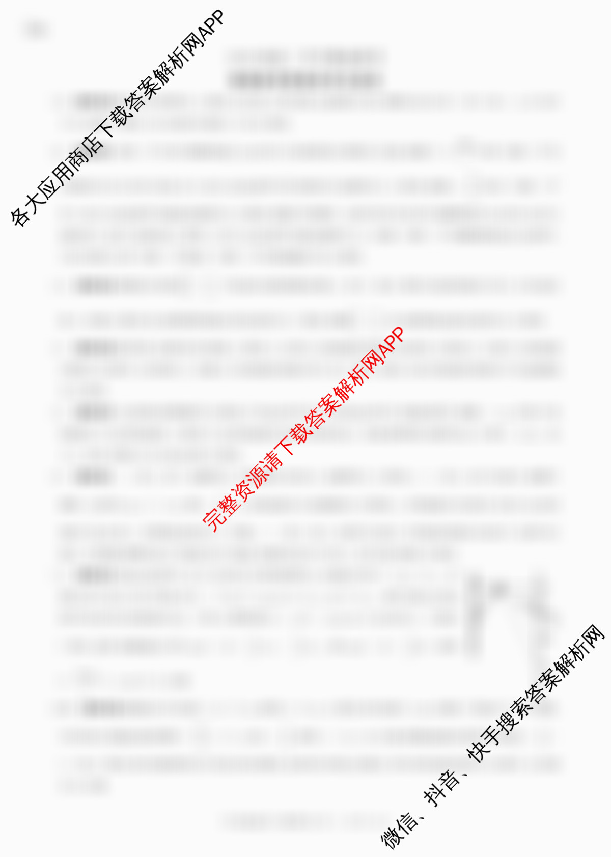 百师联盟2026届高三开学摸底联考(已更新生物(百E) 化学(百N) 语文等56份)物理答案