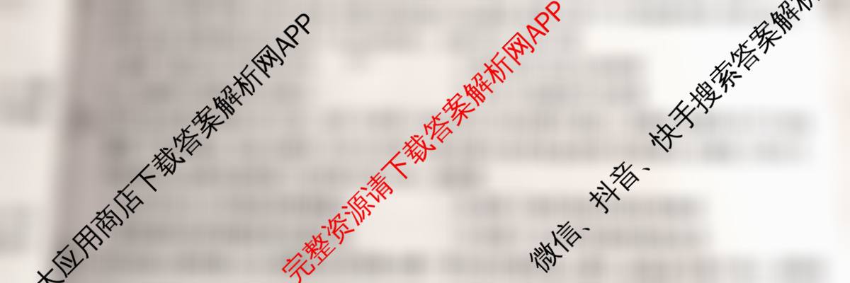 皖江名校联盟2025-2026学年高三质量检测[D-026]各科答案及试卷: 含生物、数学、政治试卷解析历史试题