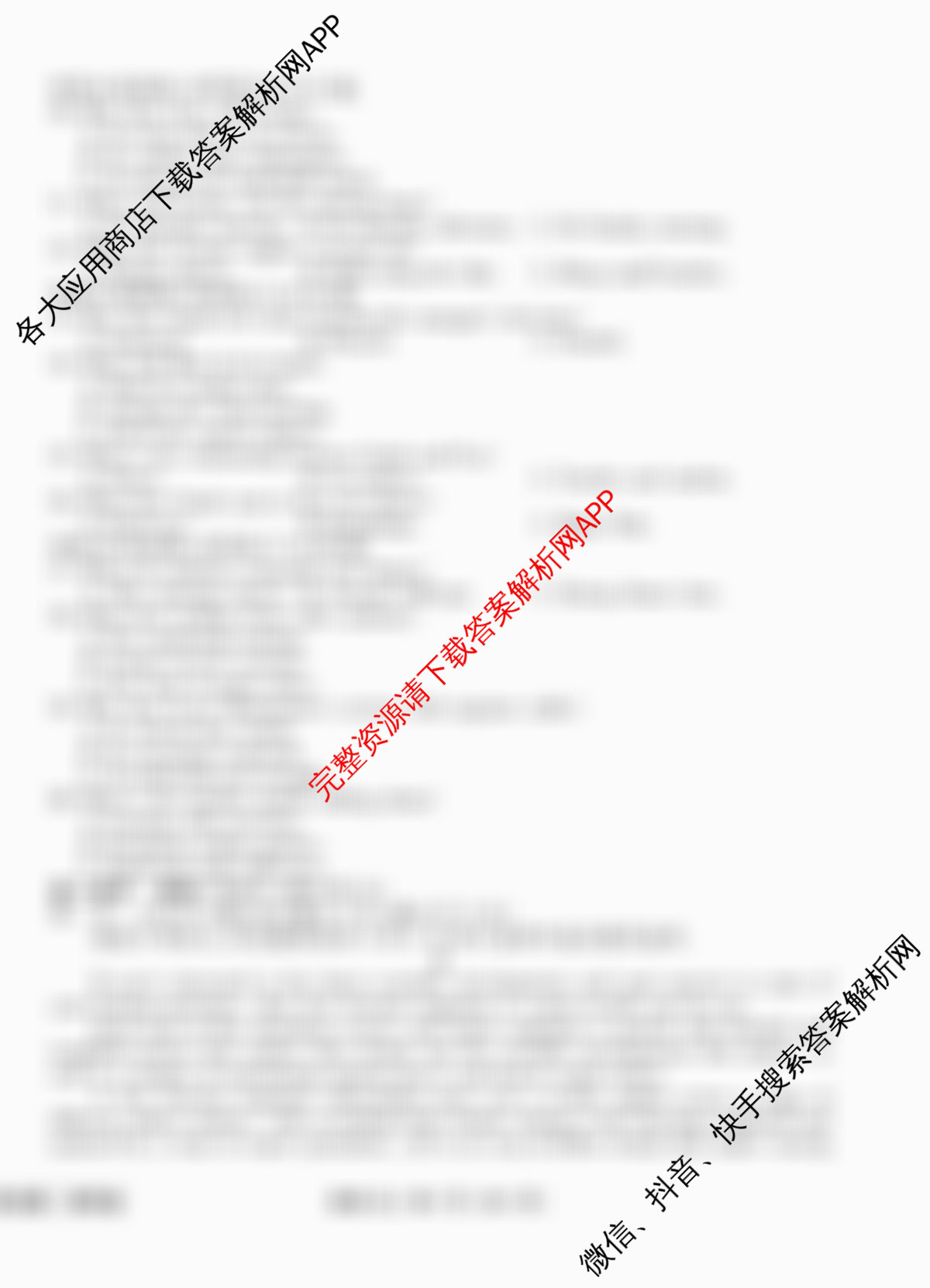 衡水金卷先享题调研卷2026年普通高等学校招生全国统一考试模拟试题(五)5（含政治(GD)、化学(CY)、政治(HJ)等）英语试题