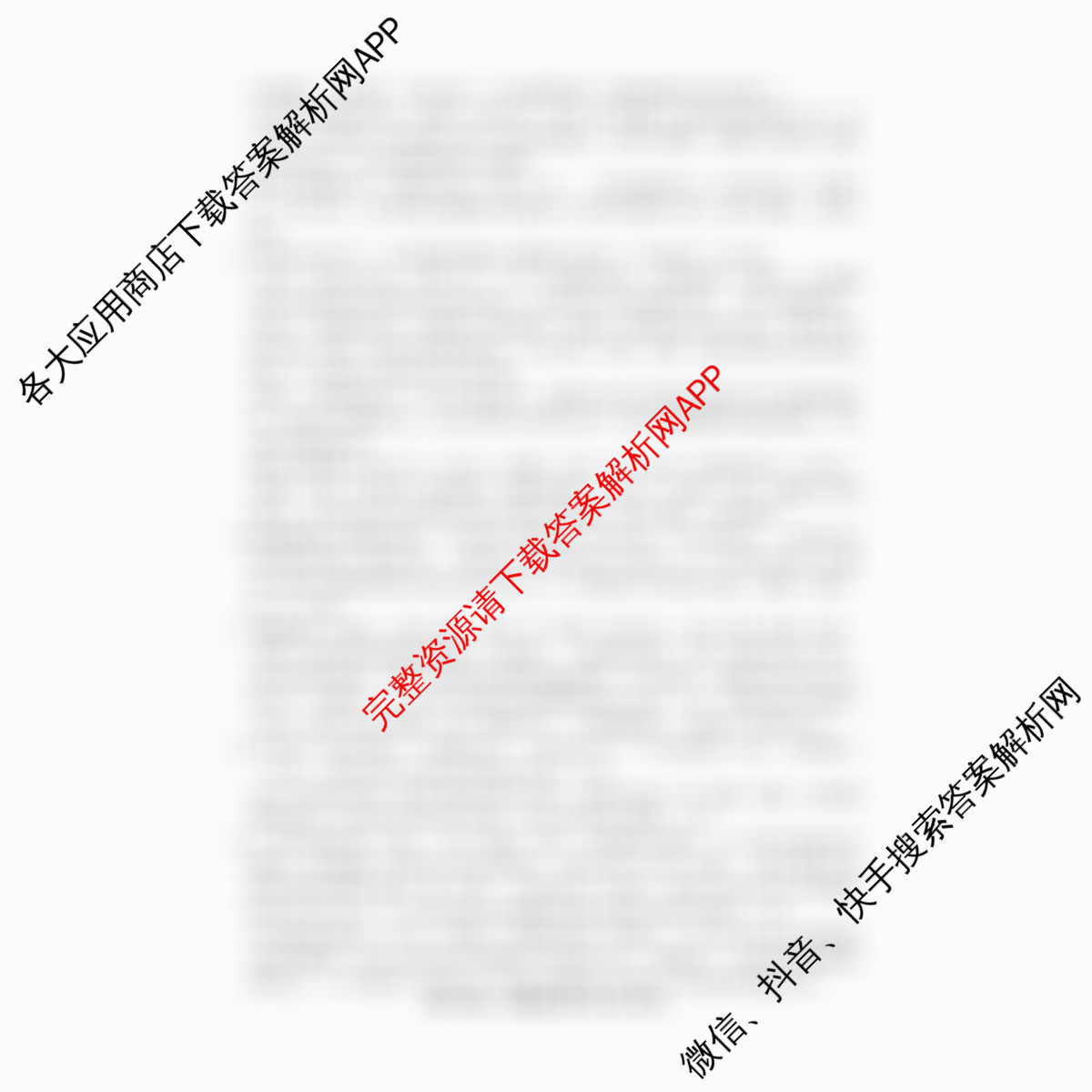 江西省2025年三新协同教研共同体高一联考(12.17)各科答案及试卷（含生物(A卷) 生物 化学等21份）语文答案