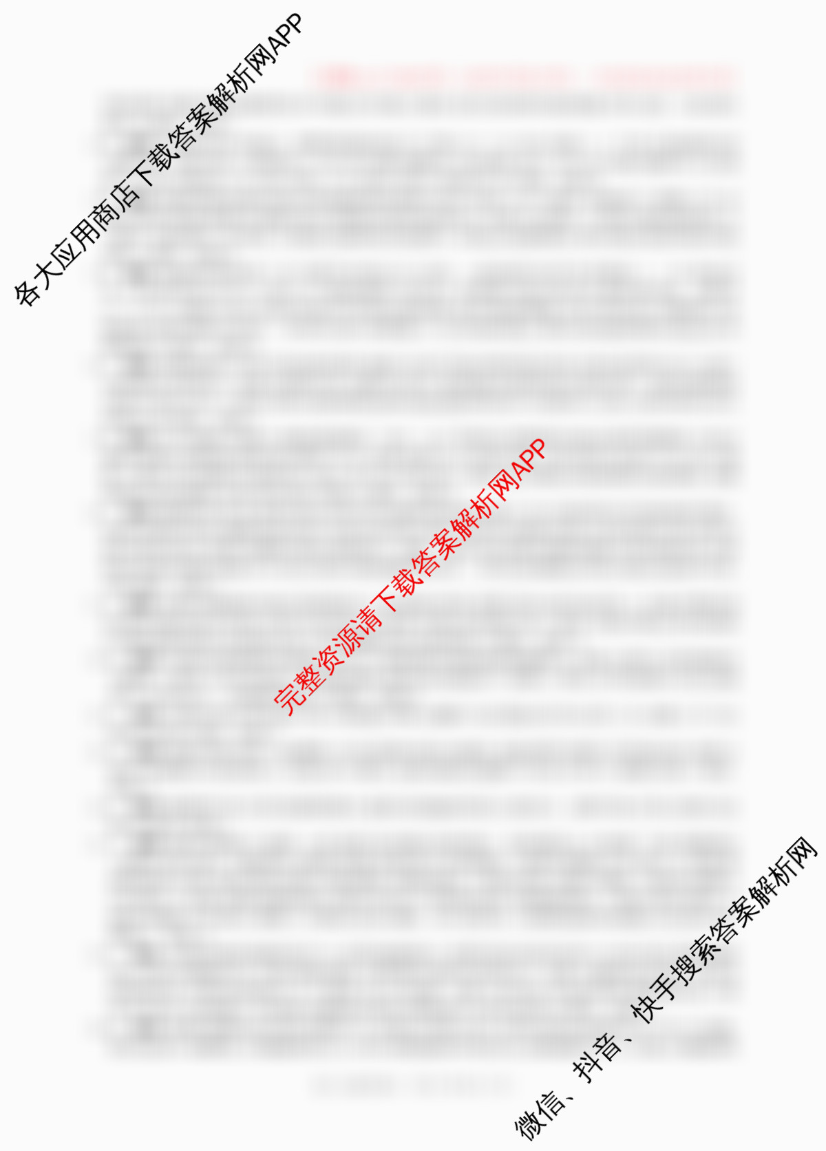 沧州市普通高中2026届高三年级教学质量监测(12月)试卷及答案汇总（含生物 化学 历史等）地理答案