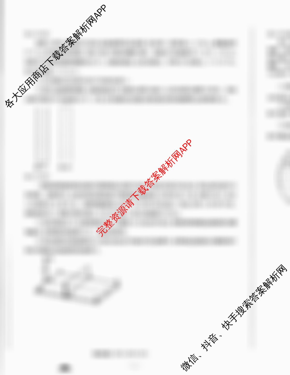 四川省成都市2023级高三第二次模拟测试(3.23)试卷及答案汇总（含化学、历史、数学等）物理试题