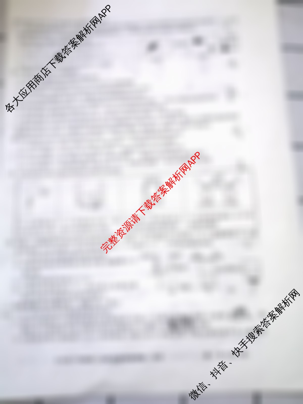 安徽省2024-2025学年九年级下学期第二次阶段素质检测卷各科答案及试卷（含语文、英语、历史等7份）化学试题