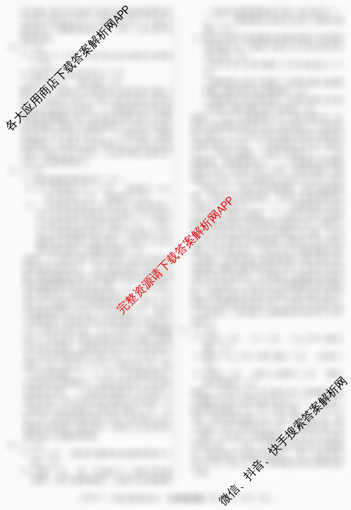 2026年普通高等学校招生统一考试最新模拟卷(一)1试卷及答案汇总（含生物(HN6)、物理(HB6)、地理(SD6)等）生物答案