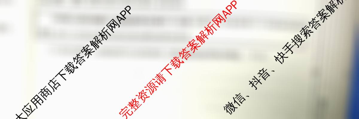 2026年陕西省高考适应性检测(一)试卷及答案汇总（含化学 地理 数学等）政治试题
