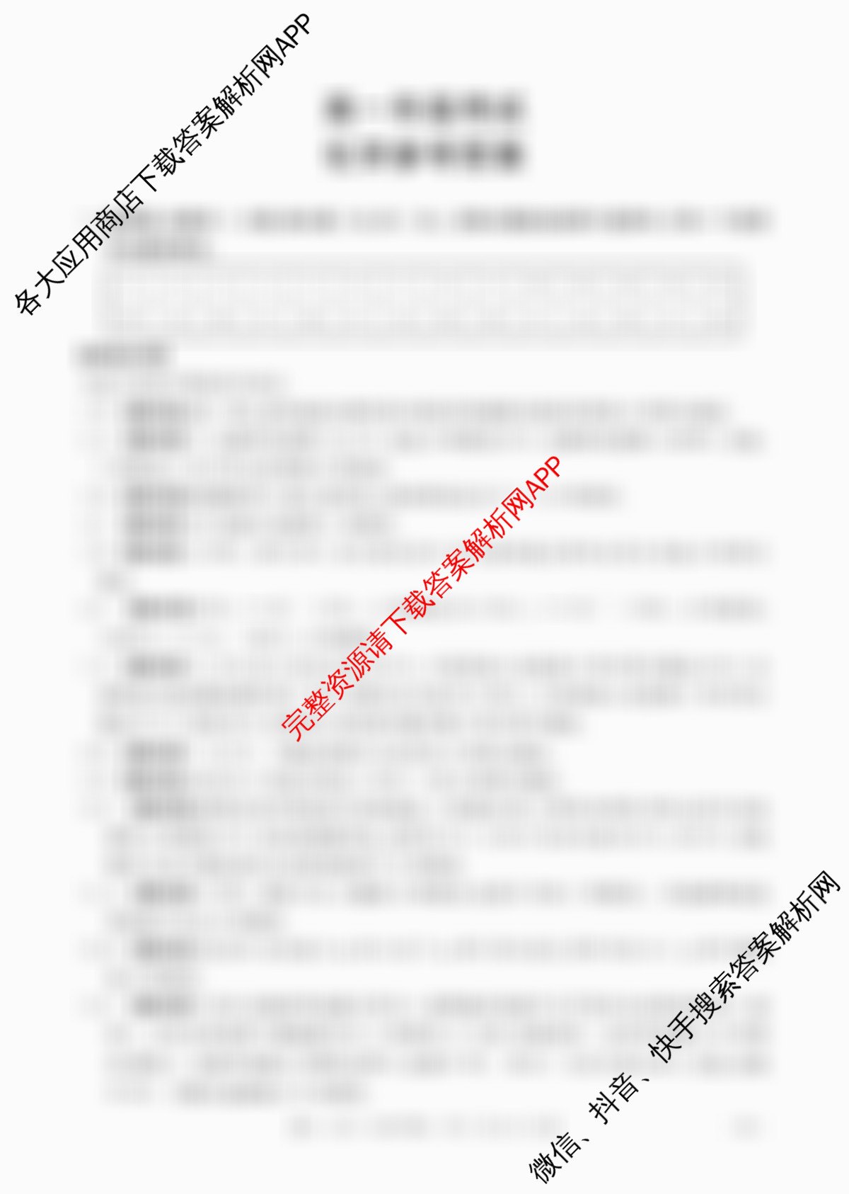 陕西省2025-2026学年高一年级考试(9.25)（9科全）化学答案