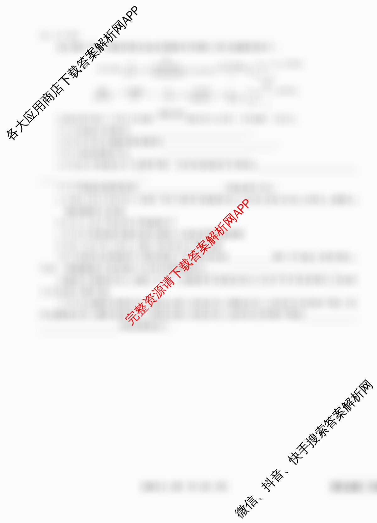 衡水金卷先享题调研卷2026年普通高等学校招生全国统一考试模拟试题(三)3各科答案及试卷（含历史(HU)、政治(MH)、生物(FJ)等91份）化学试题