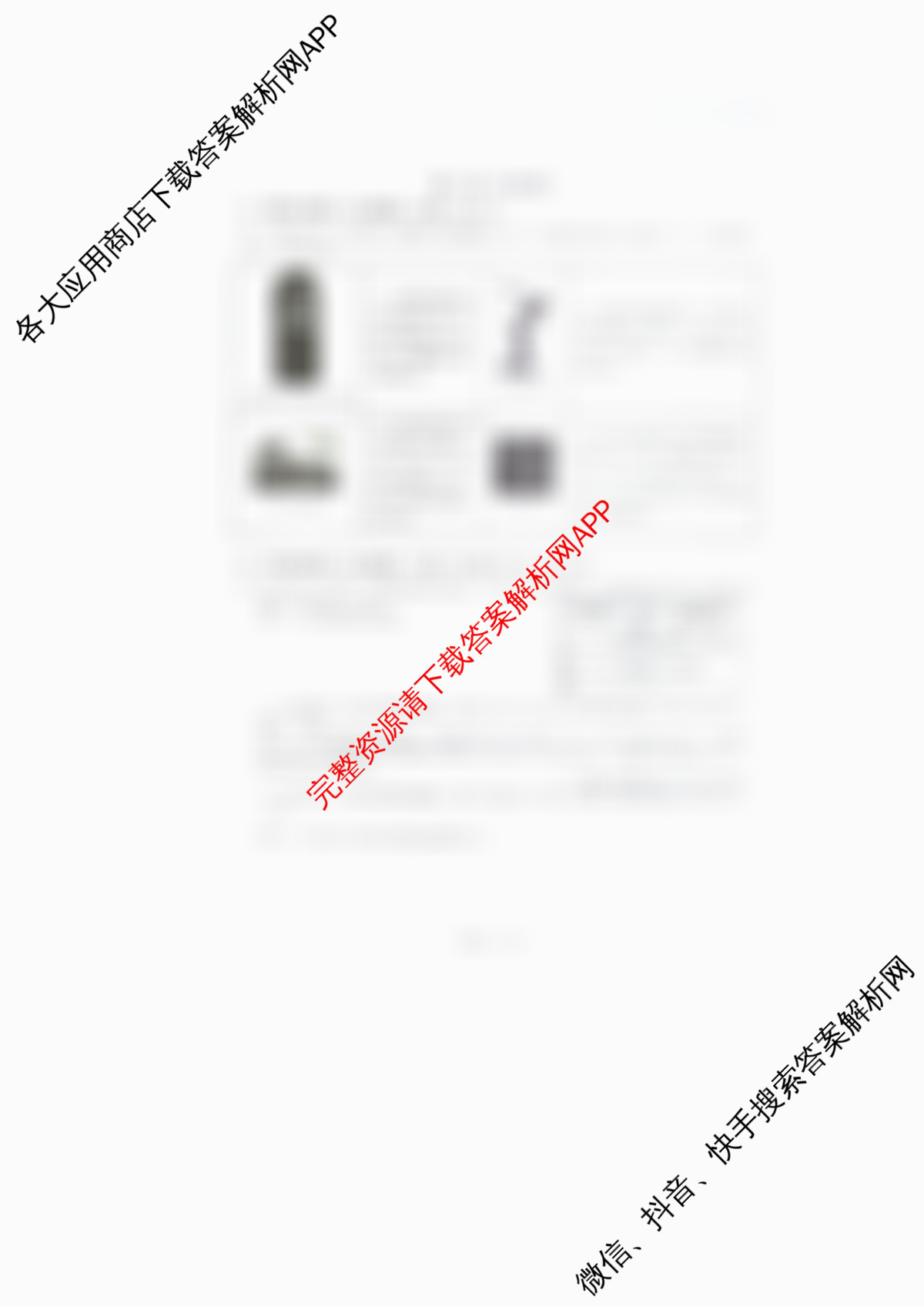 安徽省安庆市潜山市五校联考2025-2026学年第一学期九年级质量调研(一)试卷及答案汇总(含历史、语文、化学等)历史试题 安徽省安庆市潜山市五校联考2025-2026学年第一学期九年级质量调研(一)试卷及答案汇总(含历史、语文、化学等)历史试题