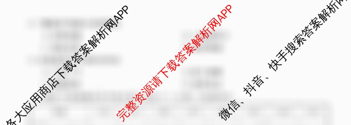 2025~2026全国名校高一下学期第二次月考试卷各科答案及试卷(已更新化学(必修第二册-RJ-G-唐)、语文(必修下册-BB-X-F-唐)、历史(《中外历史纲要下》-BB-X-F-唐)等10份)地理试题