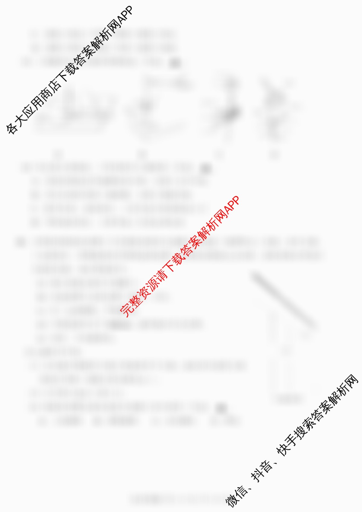 浙江强基联盟2025年12月高二联考试卷及答案汇总(已更新日语、化学、政治等11份)技术试题