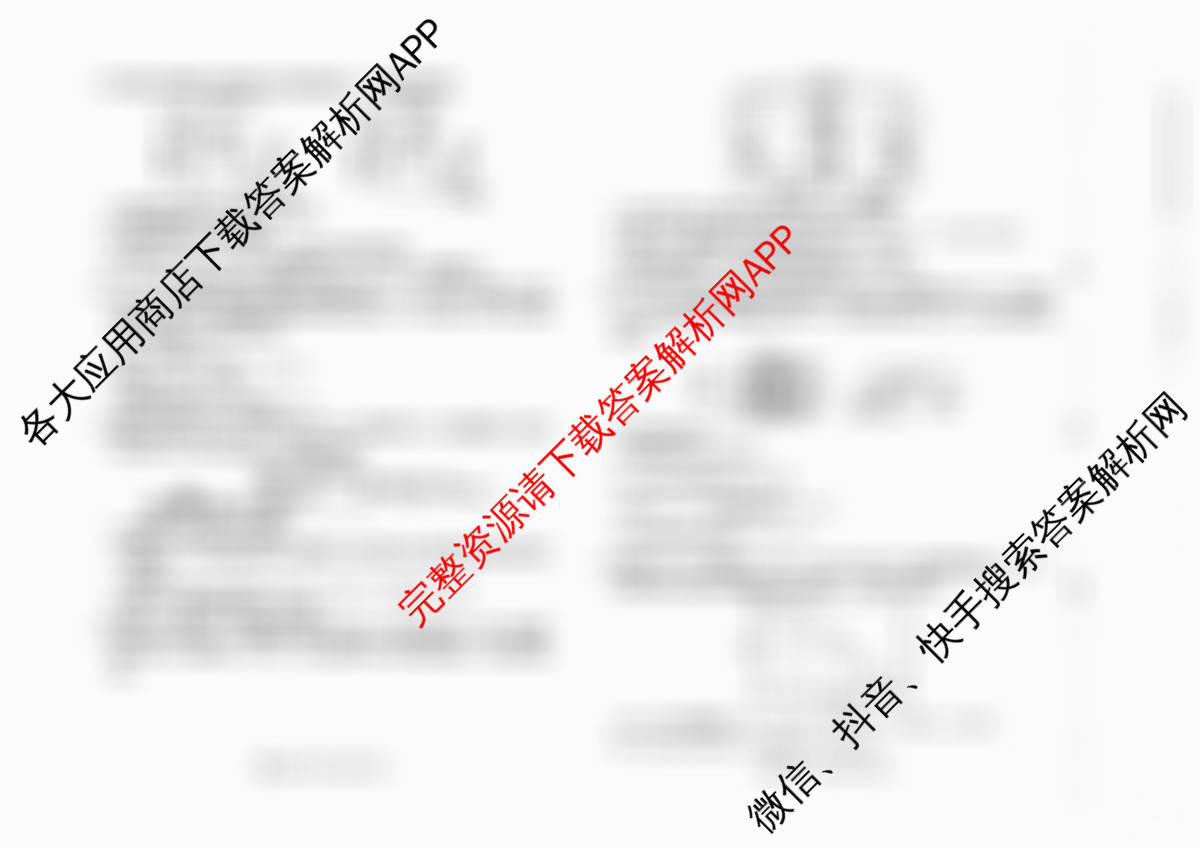 广西2026届高三开学考试(8.6)各科答案及试卷（含物理、数学、地理等）化学试题