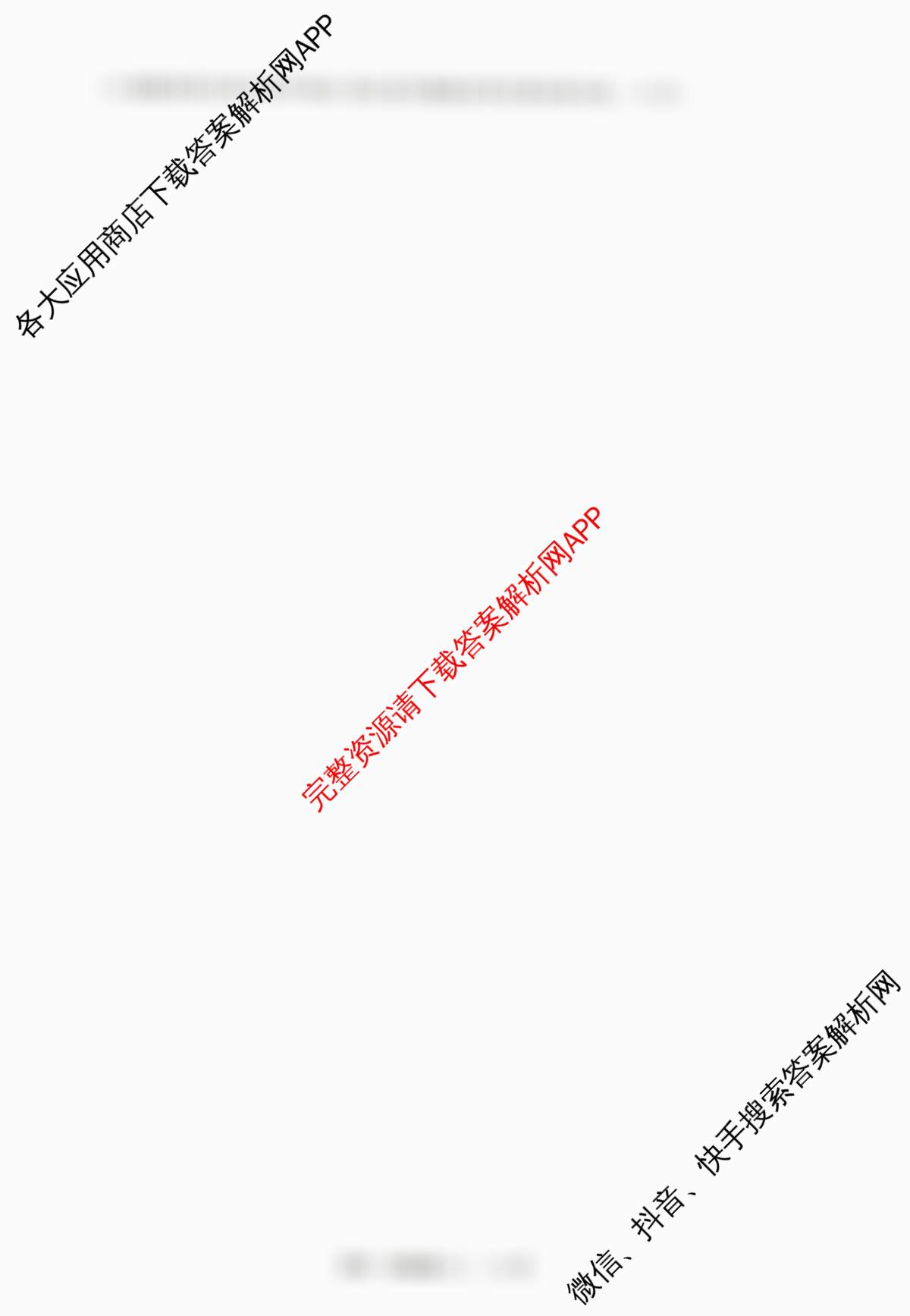 天舟高考衡中同卷2026年普通高等学校招生全国统一考试模拟信息卷(二)2（35科全）历史试题