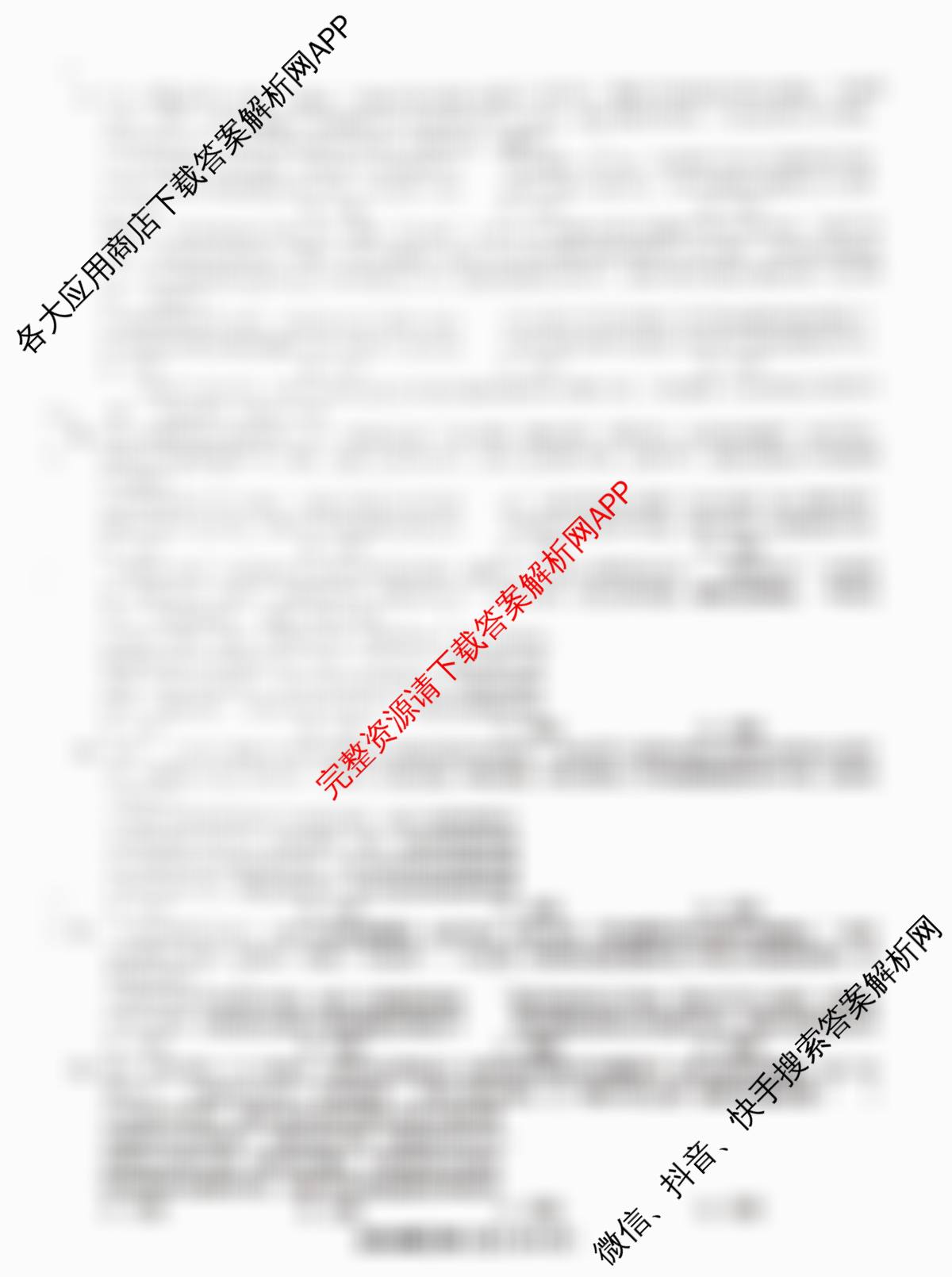 新高考金卷2025届全国II卷模拟卷(一)（含化学、历史、政治等）政治试题