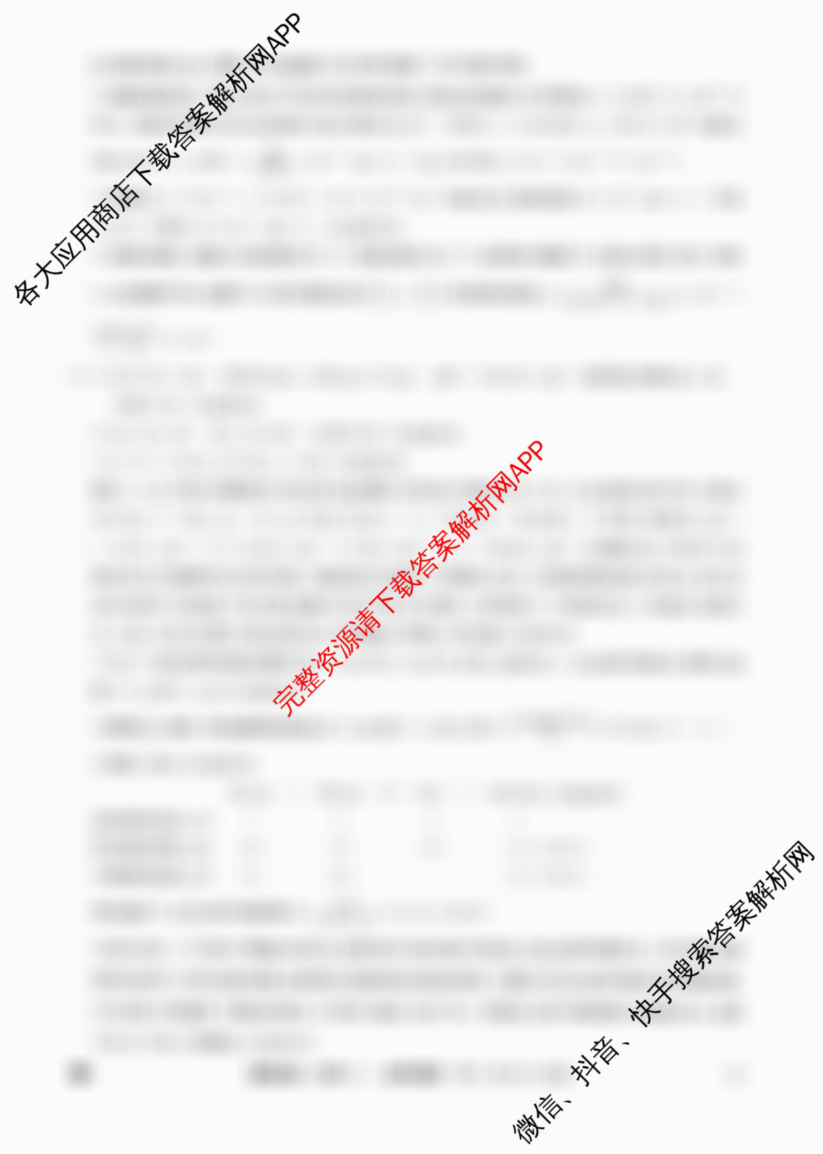 2026届全国高考调研模拟信息卷(一)1试卷及答案汇总（含历史(河南) 生物(C1) 数学等）化学答案