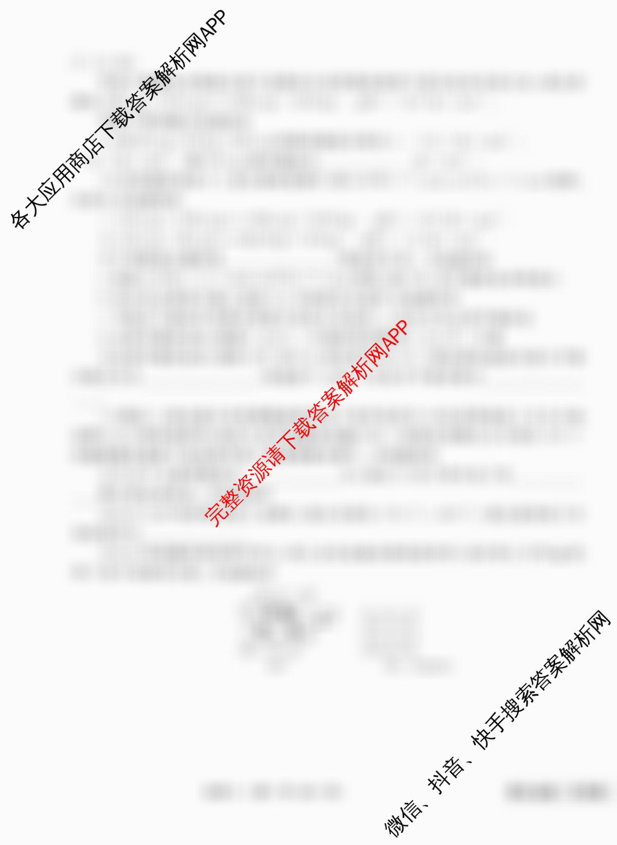 衡水金卷先享题夯基卷 2026年普通高等学校招生全国统一考试模拟 (一)1各科答案及试卷（33科全）化学试题