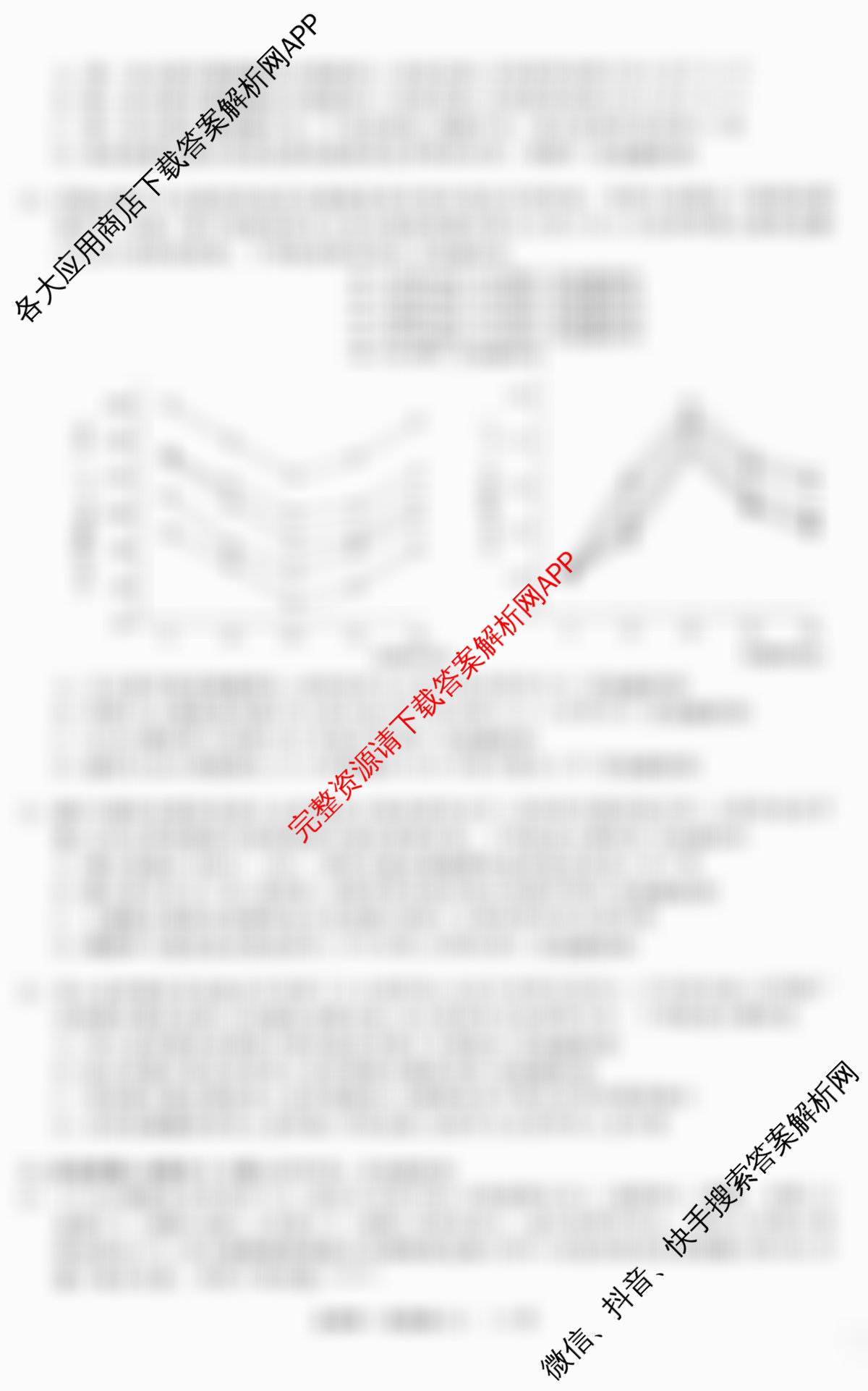 天舟高考衡中同卷2026年普通高等学校招生全国统一考试模拟信息卷(三)3各科答案及试卷（含历史(WY)、物理(WY)、生物(DS)等）生物试题