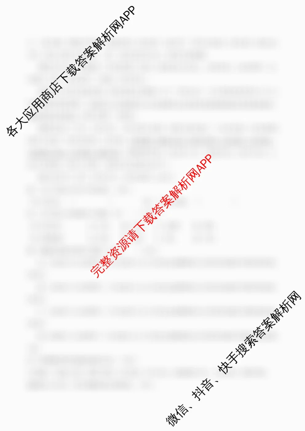 上海2025年秋季高一开学摸底考试模拟卷（9科全）语文试题