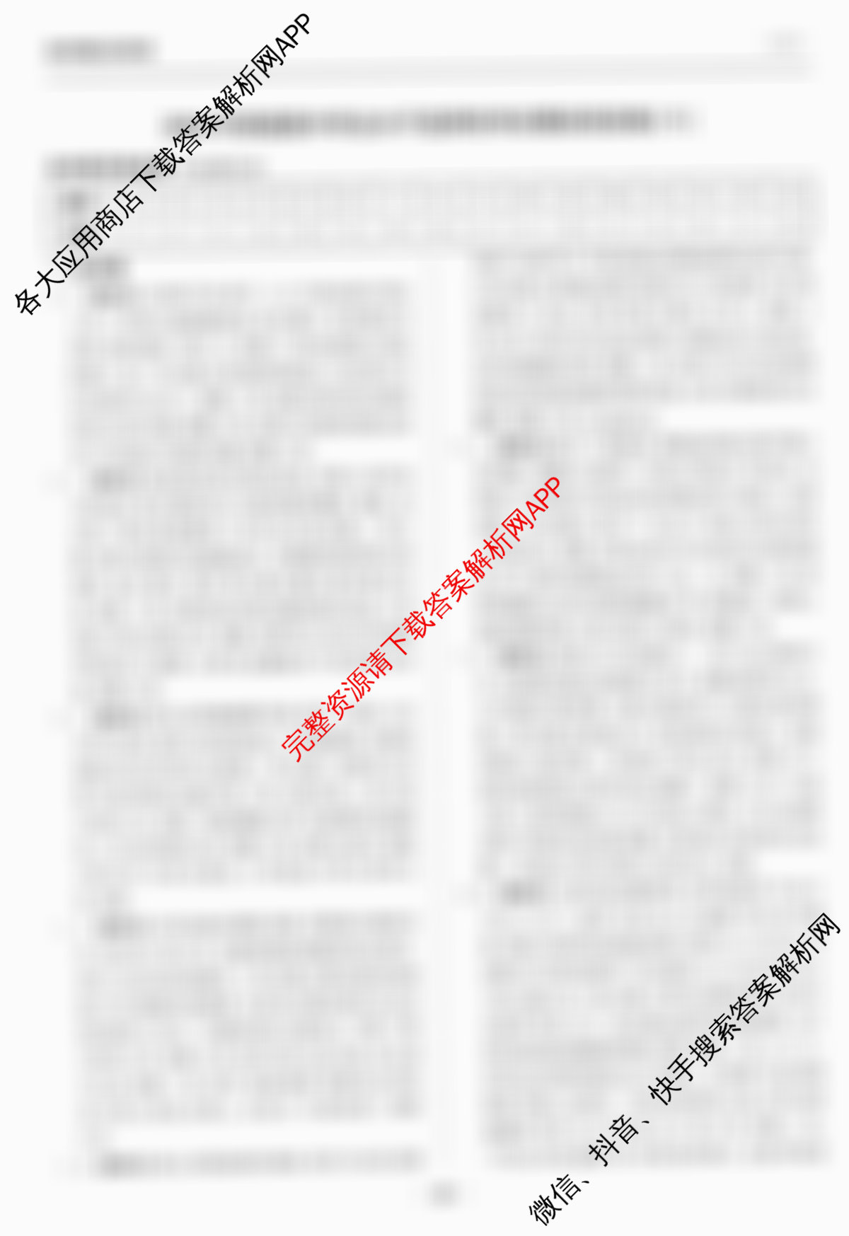 天舟高考衡中同卷2026年普通高等学校招生全国统一考试模拟信息卷(六)6各科答案及试卷（含物理(HJ) 地理(WY) 历史(WY)等35份）历史答案