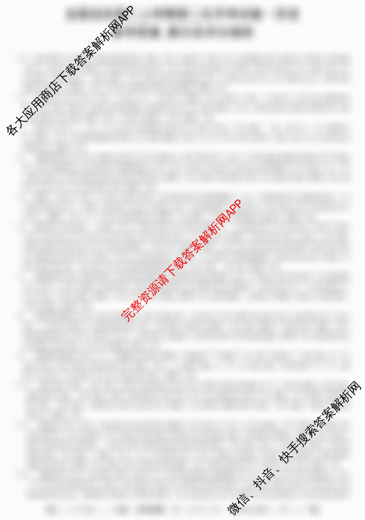 2024~2025全国名校高二上学期第二次月考试卷（含历史(选择性必修②-BB-G-唐) 政治(必修4-BB-G-唐) 英语(选择性必修第一册-RJ-G-唐)等）历史答案