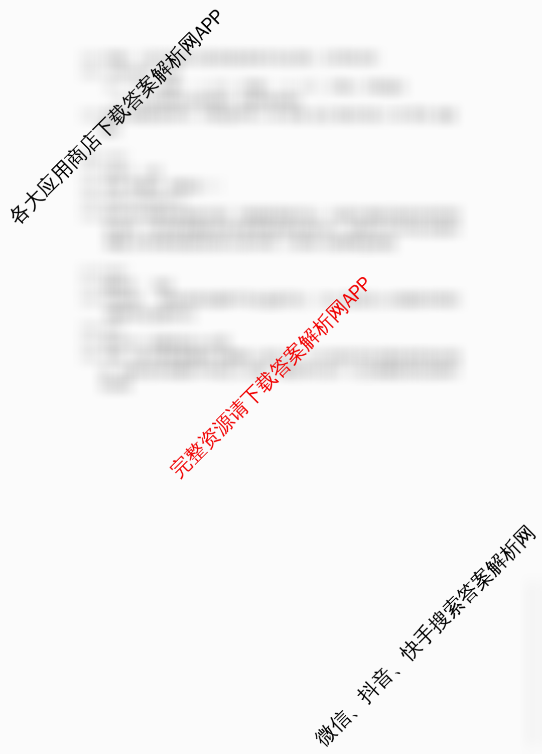 北京市朝阳区2025~2026学年度第一学期期中质量检测高三(2025.11)（含化学 历史 生物等9份）生物答案
