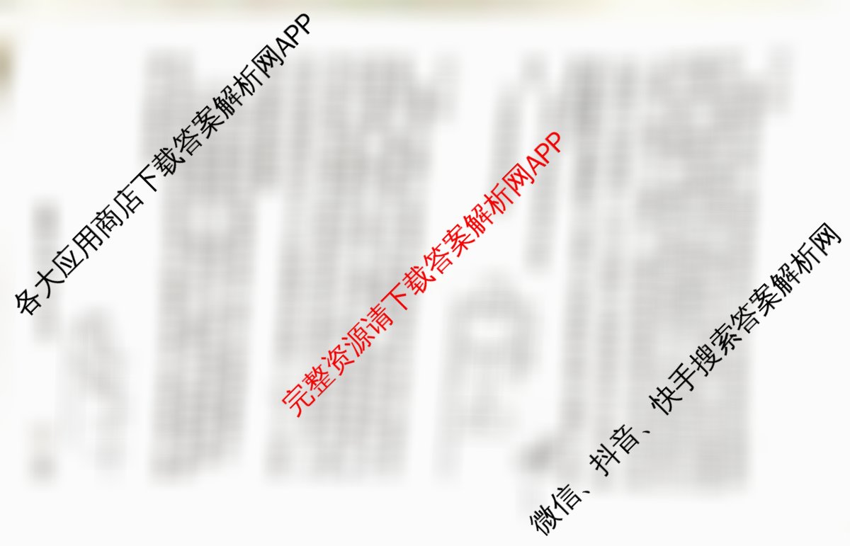 衡水金卷先享题2026年学科素养评价练(五)5各科答案及试卷（含化学(JS)【江苏专版】 历史(CY)【重庆专版】 物理(HN)【湖南专版】等90份）物理试题