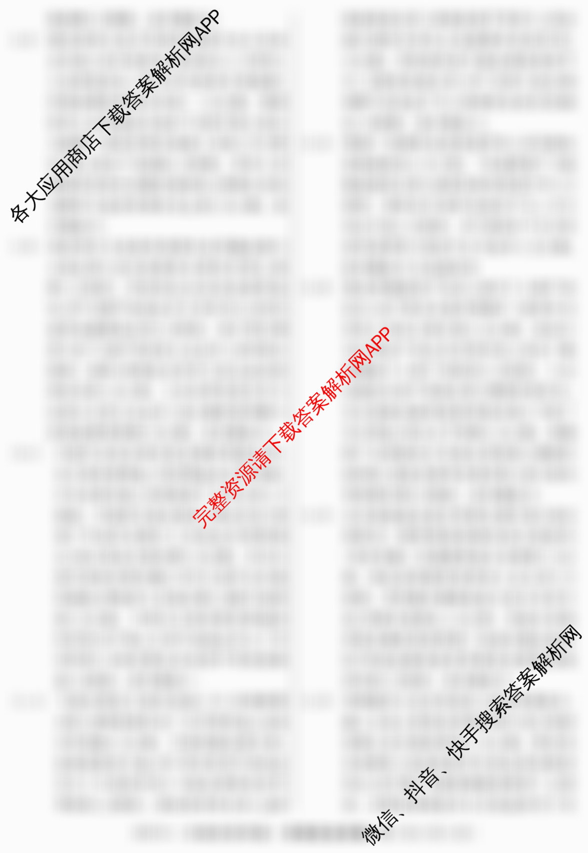 2026届冲刺调研押题实战演练(四)4: 含生物(GDX6)、政治(HJL6)、政治(新S6J)试卷解析政治答案