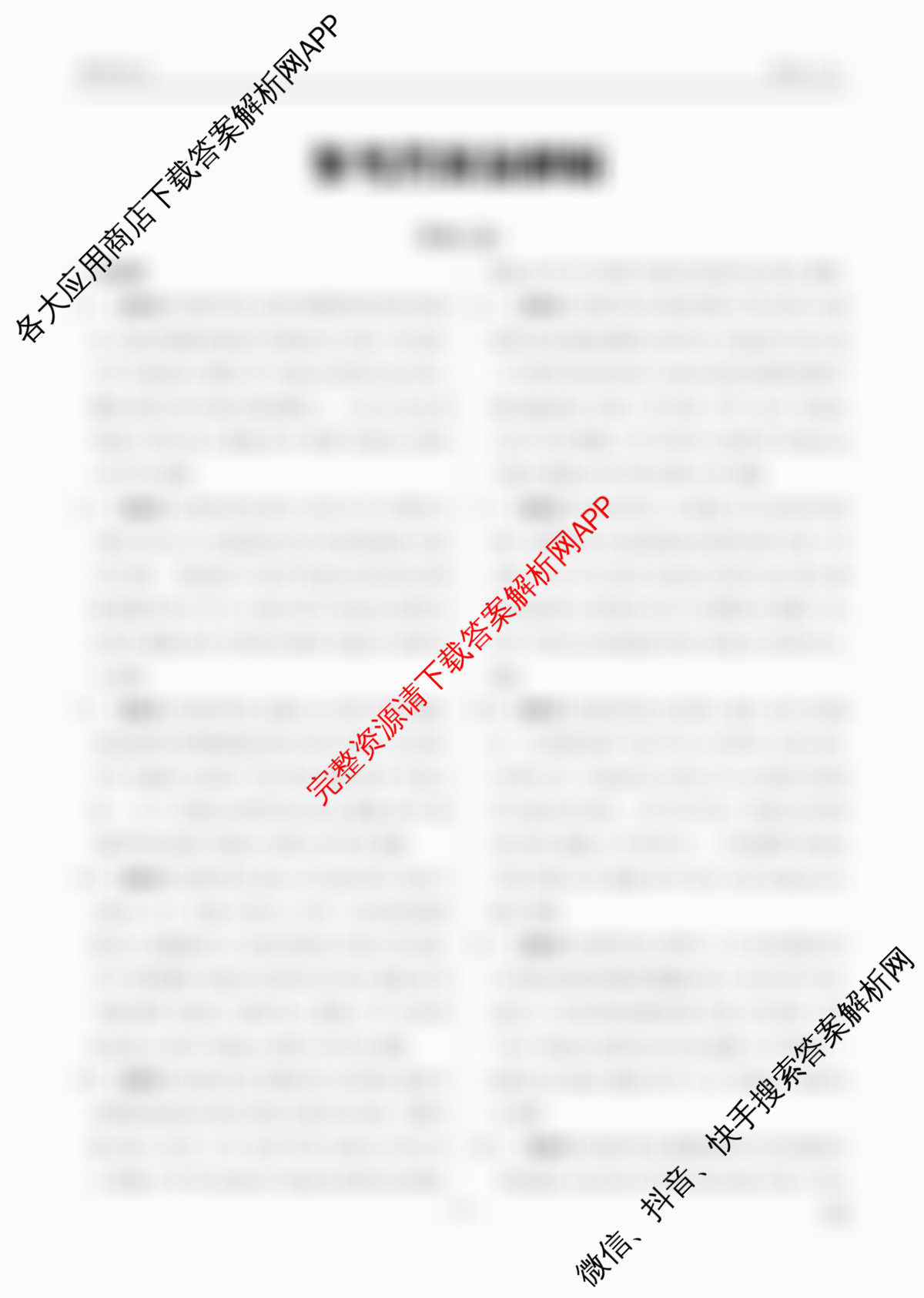 衡水金卷先享题2026年学科素养评价练(五)5各科答案及试卷（含化学(JS)【江苏专版】 历史(CY)【重庆专版】 物理(HN)【湖南专版】等90份）历史答案
