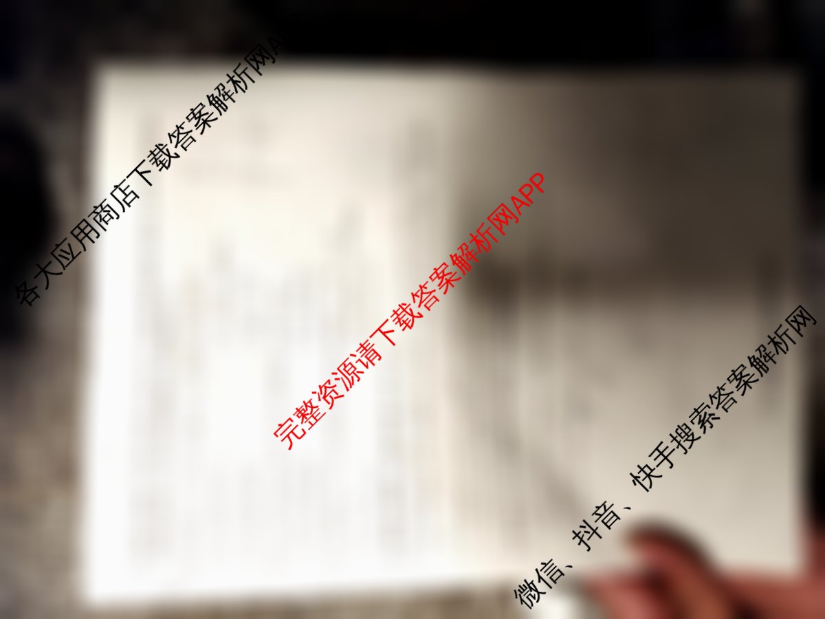 皖江名校联盟2026届高三上学期9月联考[A-026]试卷及答案汇总（含政治 英语 生物等）数学试题