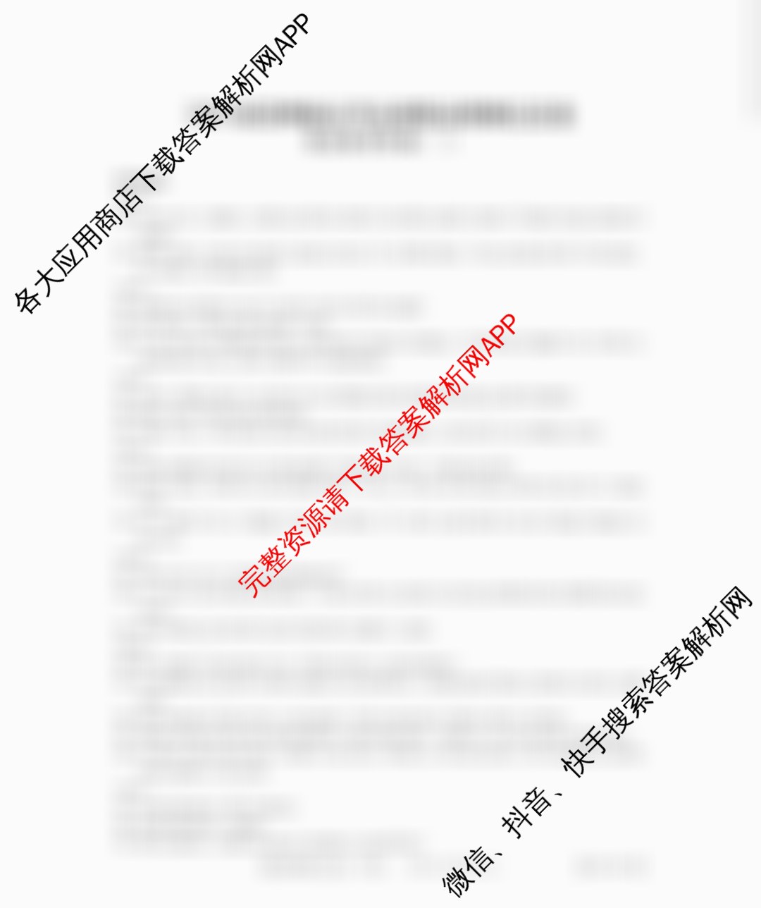 贵州天之王教育2026届贵州新高考高端精品模拟信息卷(二)2各科答案及试卷（9科全）英语答案