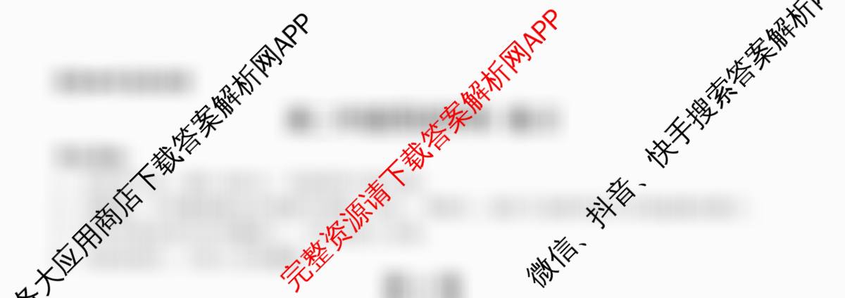 浙江省2025-2026学年高二年级学科练ZJSX(3月): 含历史、政治、物理试卷解析英语试题
