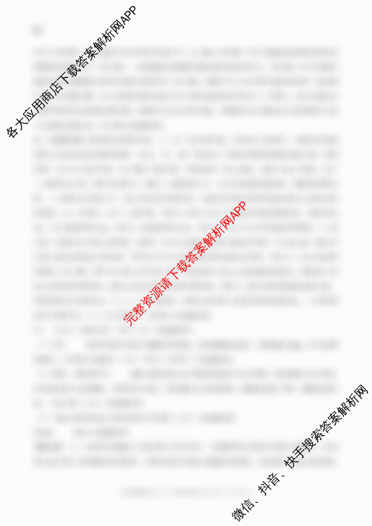 百师联盟2026届高三仿真模拟考试(五): 含化学(百L)、物理(百X)、生物(百E)试卷解析生物答案